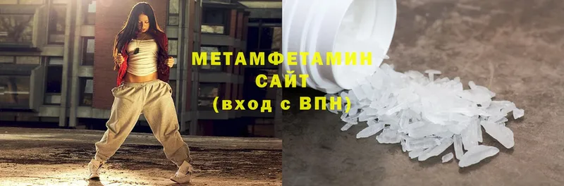 МЕТАМФЕТАМИН кристалл  Ряжск 